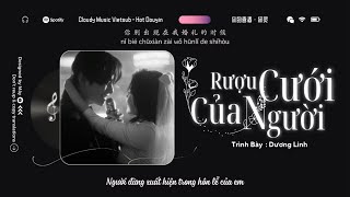 Vietsub - Hot TikTok ♪ Rượu Cưới Của Người · Dương Linh || 你的喜酒 · 扬灵 || Nhạc Tâm Trạng Douyin 2024