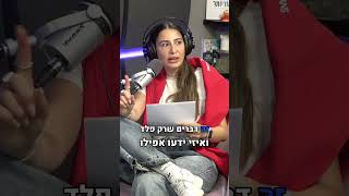 מה זה שאסי?