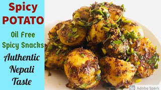 Spicy Potato |Piro Bhattiko Aalu | Piro Aalu| Sadheko piro aalu| फ्राइ नगरि बनाएको पिरो आलु ।