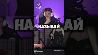 ЭВЕЛОН ПРО МАНУРИНА #evelone #evelone192 #twitch #твич #клипы #реакция #эвелон #манурин