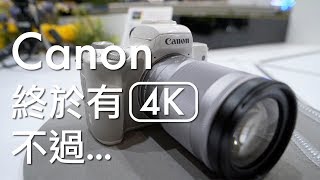 4K 無反 Canon EOS M50 上手試玩 [CP+ 日本直送]