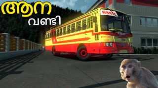 ആന വണ്ടി First Introduction Bus Mod in ETS2 Malayalam Gameplay