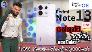 Redmi note 13 pro යක්කු, බලු කුක්කන් කරන්න Redmi එකෙන් 70,000 කට,ලංකාවේන්ම අපේන් විතරක් 12GB | 256GB