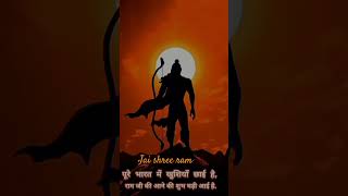 Ram ji Jai shree ram #shortvideo #viral #trending #shortvideo  @timesofayodhya9861