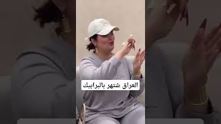 الخلفيه صغيره جدا ماذا توجه كلمه بحق هذه الفتاه