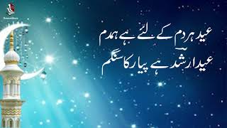 eid poetry