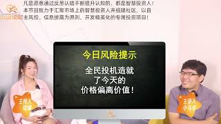 炒概念一文不值！创业板暴跌现原形，人们为何常常忽略价值基础？