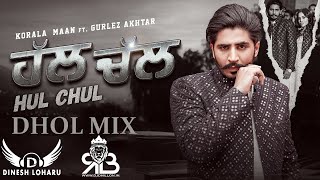 Hul Chul Dhol Mix Korala Maan X Gurlez Akhtar Ft.Dj Dinesh Loharu