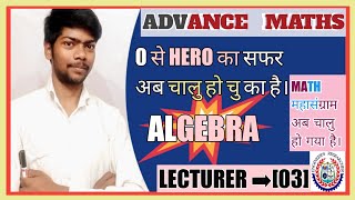 Lecture ➡[03] | ZERO TO HERO | All Competitive Exams | Advance Maths | engineers researcher