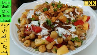 Dahi Bhalla Mix Chana Chaat | Dahi Bhalla Bonanza / Explosion of Flavors / Street Food Style By HKK