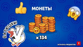 7 ПРЕДМЕТОВ!!!ЛЕОН НА 1000 КУБКОВ???ЛЕГА???