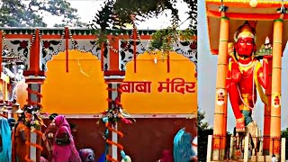 jharkhand dham song || बाबा झारखण्ड धाम गीत ||बाबा  झारखण्ड धाम गिरिडीह झारखण्ड || shiv bhojpuri ||