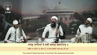 ਸਾਵਣੁ ਆਇਆ ਹੇ ਸਖੀ ਜਲਹਰੁ ਬਰਸਨਹਾਰੁ ।। ॥ 31 July 2023 ॥ Shabad By Balwant Singh Ji