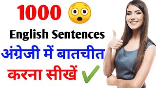 1000 English Sentences / English Speaking Full Course / English Speaking Practice / Tahmeena Khan