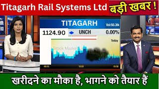 Titagarh Rail Systems Ltd Share Latest News, Titagarh Rail Stock Technical Analysis