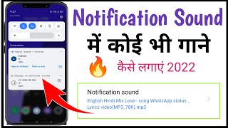 Notification Sound Me gaane Kaise Set Karen | How To Set Notification Sound 2022 | T- Tech 24