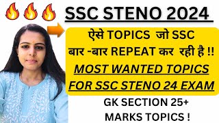 SSC EXAM MOST REPEATED TOPICS FOR UPCOMING SSC STENO 2024 EXAM | MOST IMPORTNAT TOPICS FOR SSC STENO