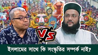 পহেলা বৈশাখ উদযাপনে কিভাবে শিরক হয়? || Dr. Anayetullah Abbasi || Abbasi Tv