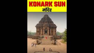 Konark Sun Temple || #konark #suntemple #suntemplekonark #factmine #shorts #facts #trending