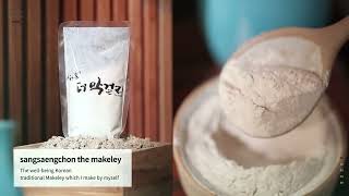 KOREA BRAND EXPO in DUBAI _Sangsaengchon The Makeley