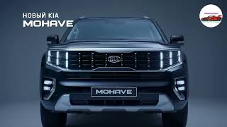 All-New 2022 Kia Mohave - Full-size SUV! Interior | Exterior | Off-road | Kia Borrego