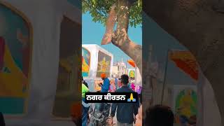 ਨਗਰ ਕੀਰਤਨ 🙏🙏#shorts #trending #viral #ad #nagarkirtan