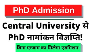 PhD Admission Notification from Central University || UGC NET || NTA NET|| PhD || phd ||