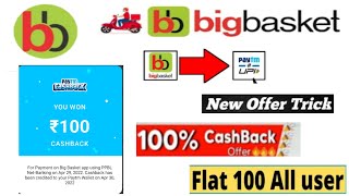 Paytm New bug! Free cash back! Bigbasket offer!new Paytm cashback!Paytm New Offer!