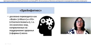 Упражнения для нейротренировки. Ершова Наталья Николаевна.