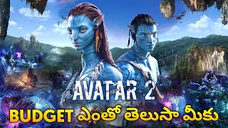 Interesting Facts about Avatar 2 Explained in Telugu | New Release Date of Avatar 2 | James Cameron