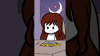 افطرت عشرين يوم في رمضان 😭