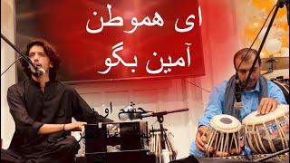 Ay Hamwatan || Zaid Hameed || Live