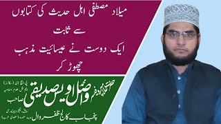 New Baayan 15-10-2021||Milad e Mustfa Ahl e Hadis Ki Kitabon say Sabit