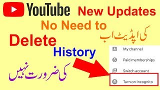 YouTube new update incognito mode (No need to delete History) & Paid Promotion in HINDI | URDU