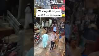 PTI violence cloth market fsd #shortsfeed #ytshorts #shorts