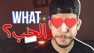 ما قصة عيد الحب؟ | الحب بين العلم والتاريخ