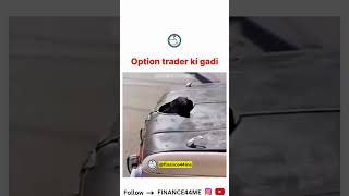 Investor or Option Trader ki Gadi 🚘 @pc4u #share #funny #trader #sharemarket