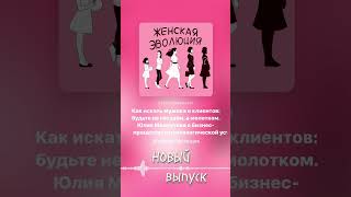 Как искать мужика и клиентов: будьте не гвоздем, а молотком