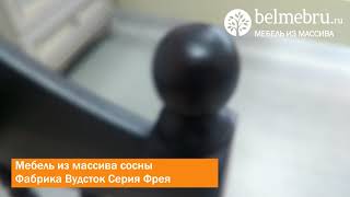 кровать Фрея детская фабрика Вудсток из массива сосны