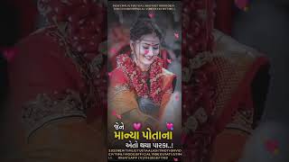 Gujarati geet lover status video editing