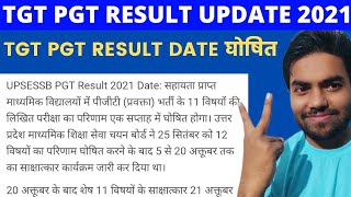 up tgt pgt result date | up pgt result 2021| up tgt result 2021 | up tgt pgt result 2021| tgt result