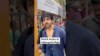 Kartik Aryan takes Darshan of Lalbaugcha Raja on Ganesh Chaturti #KartikAryan