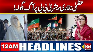 Uzma Bukhari Slams Bushra Bibi | 12am News Headlines | 28 Nov 2024 | Kohenoor Digital