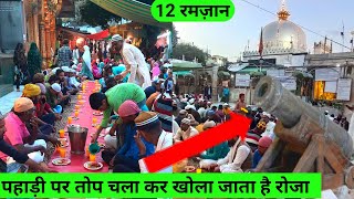 Ajmer Sharif live 12 Ramzan Mubarak khwaja Garib Nawaz sufi Sant Ajmer Sharif Today TwinsAnsari