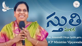 స్తోత్రార్హునికి స్తుతి మాలిక-10 | Pas. Arasavalli Divya Jyothi garu | @Pas.Arasavalli Nani