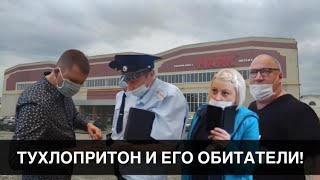 Тухлопритон Маяк и его обитатели!