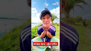 কপাল পোড়া বন্ধু #ফানি  ভিডিও