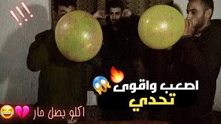 اصعب واقوى تحدي || صدمة بنهاية الفيديو😱