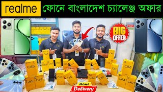 realme mobile phone price in Bangladesh 2024 🔥 realme smartphone price in BD 🔥 Dhaka BD Vlogs