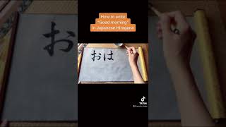 【Japanese Calligraphy】How to write "Good morning" in Japanese Hiragana written by SEICHO